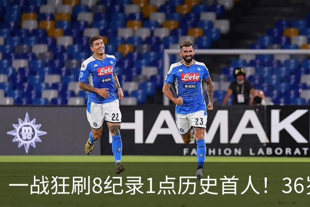 一战狂刷8纪录1点历史首人！36岁乔治透露爆发真因 绿凯交易没输？