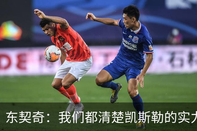 东契奇：我们都清楚凯斯勒的实力 他的表现并没有让我吃惊