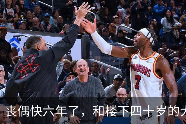丧偶快六年了，和楼下四十岁的大妹子搭伙过日子，同居才过了三四天，清晨睁开眼看到的一幕让我臊得满脸通红