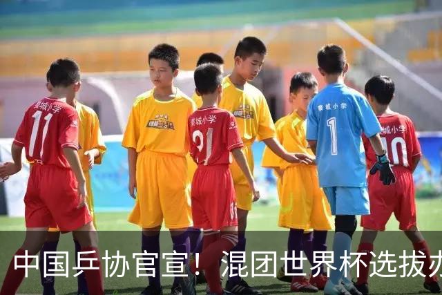 中国乒协官宣！混团世界杯选拔办法公布：王楚钦孙颖莎等6人直接入围！男女各剩一席！