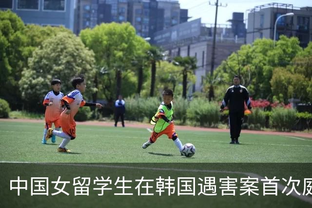 中国女留学生在韩国遇害案首次庭审，调查显示：嫌疑人同时与2名女生发展恋情，受害者表示要曝光此事后遭杀害