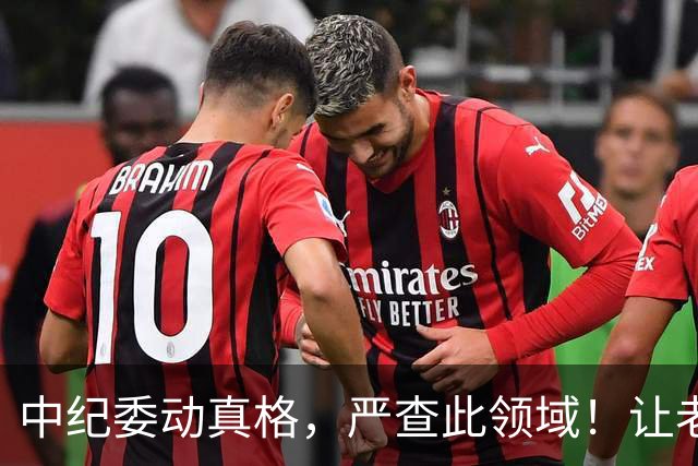 中纪委动真格，严查此领域！让老百姓能够发声，说了还管用
