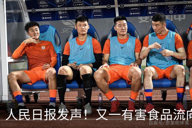 人民日报发声！又一有害食品流向百姓餐桌，比“毒白菜”更黑心