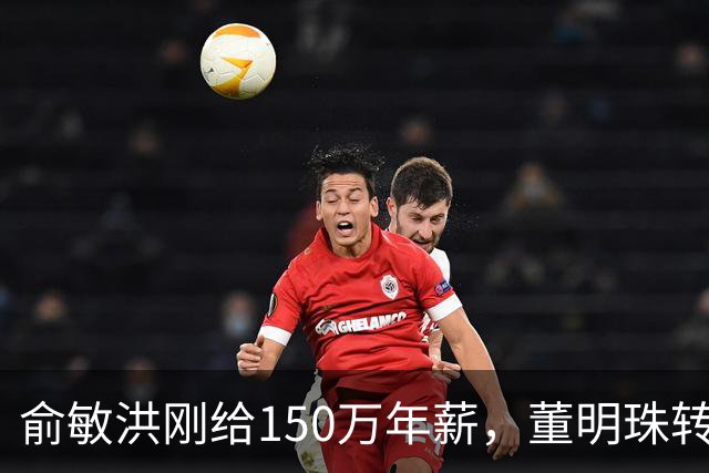 俞敏洪刚给150万年薪，董明珠转头又抢人，陈行甲凭什么这么抢手
