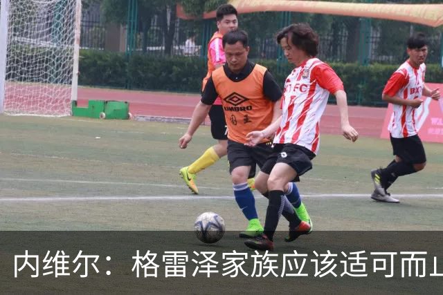 内维尔：格雷泽家族应该适可而止，现在必须出售曼联