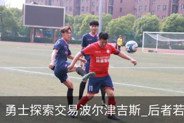 勇士探索交易波尔津吉斯 后者若无法康复可能退役