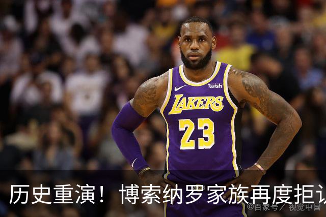 历史重演！博索纳罗家族再度拒认大选结果，巴西民主再迎严峻考验