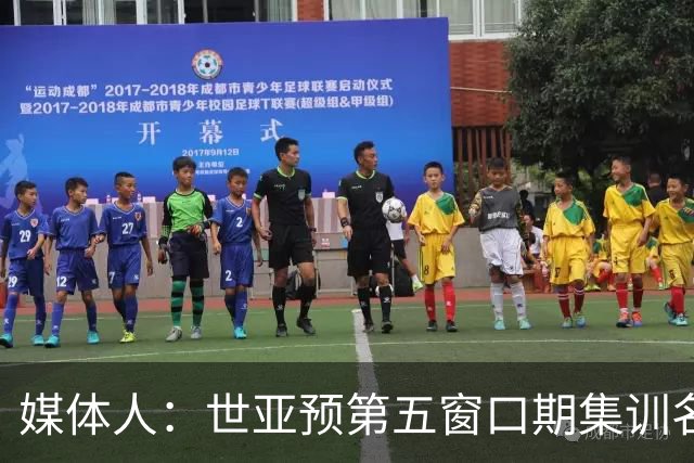 媒体人：世亚预第五窗口期集训名单已定，祝福他们