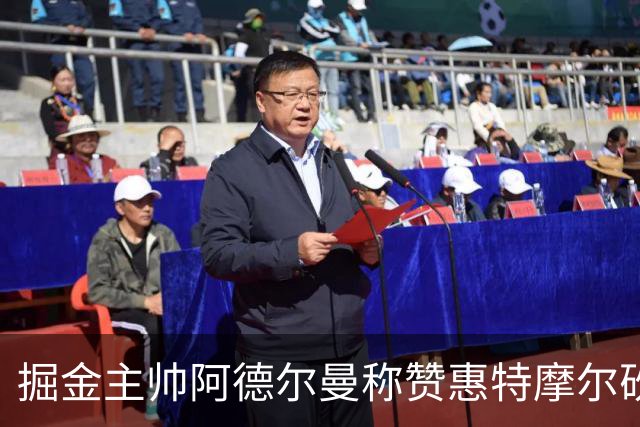 掘金主帅阿德尔曼称赞惠特摩尔砍17+4：日常训练积极&运动天赋劲爆