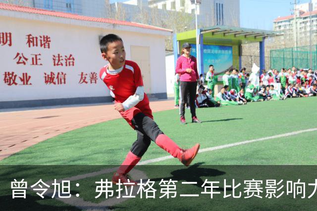 曾令旭：弗拉格第二年比赛影响力进步大 持球全能锋线威力已显现