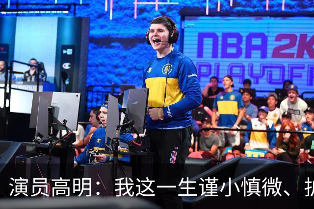 演员高明：我这一生谨小慎微、护家爱子，结果我83岁，儿子去世了