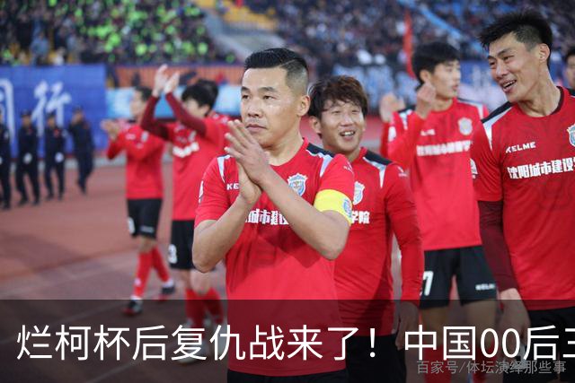 烂柯杯后复仇战来了！中国00后三剑客，剑指国手山脉杯！