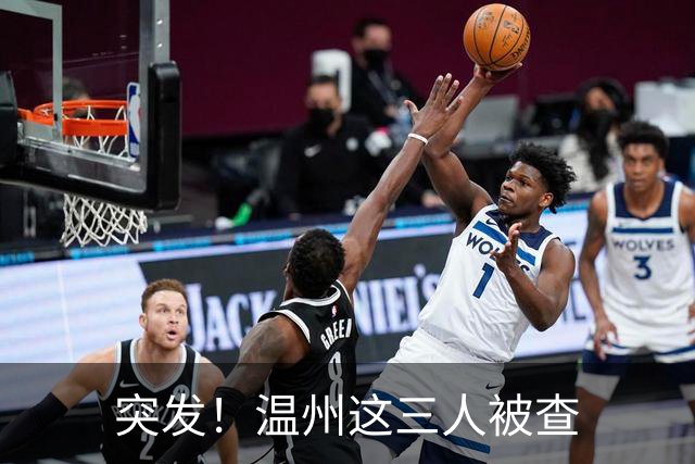 突发！温州这三人被查