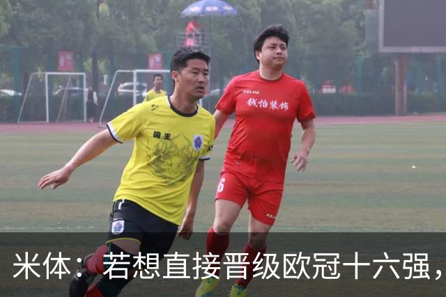 米体：若想直接晋级欧冠十六强，国米必须战胜费耶诺德和斯图加特