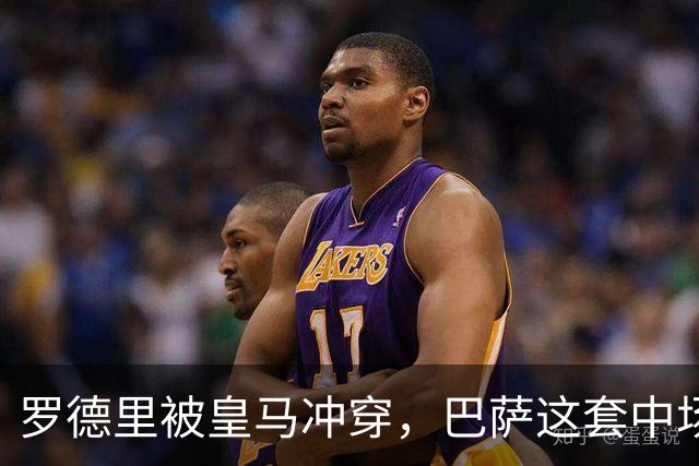 罗德里被皇马冲穿，巴萨这套中场思路走不通了