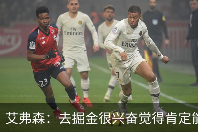 艾弗森：去掘金很兴奋觉得肯定能夺冠 结果遇到了巅峰马刺和科比