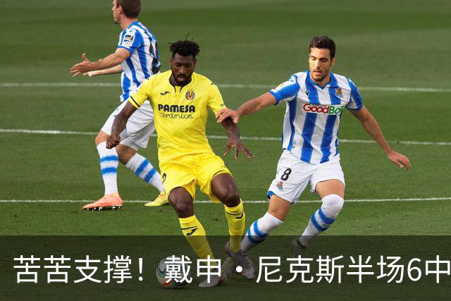 苦苦支撑！戴申·尼克斯半场6中3拿全队最高10分 正负值-11