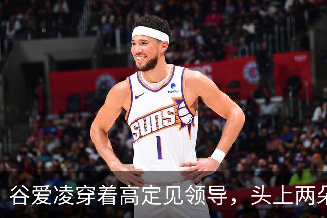 谷爱凌穿着高定见领导，头上两朵粉花被骂上热搜，转天一身旗袍又美到刷屏