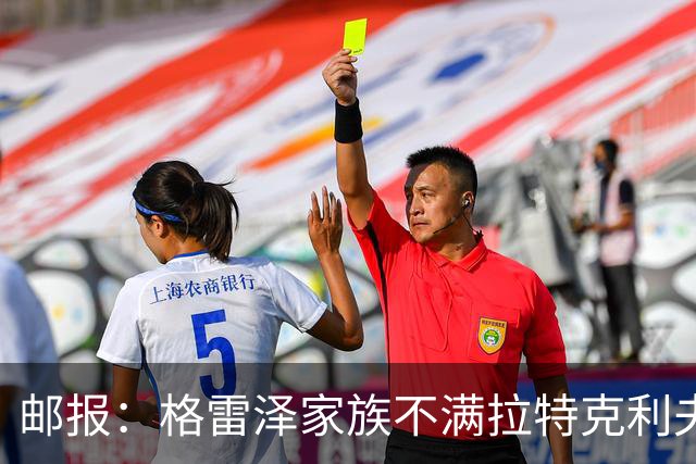 邮报：格雷泽家族不满拉特克利夫，曼联内部矛盾激化