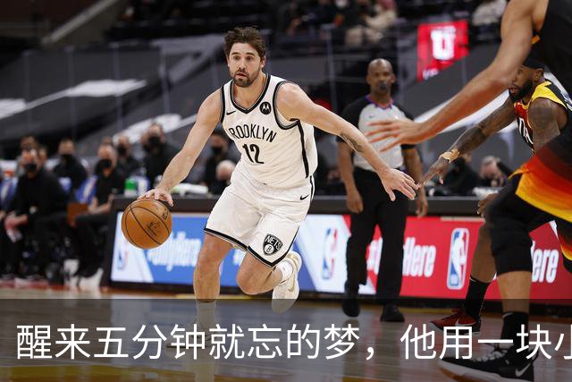 醒来五分钟就忘的梦，他用一块小屏幕存了下来