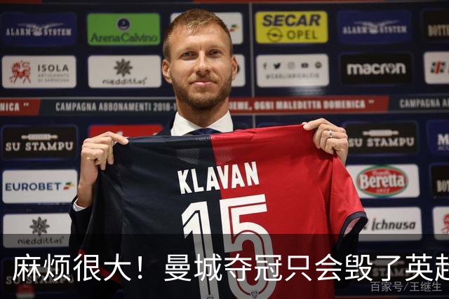 麻烦很大！曼城夺冠只会毁了英超，但无法在球场上击败更是灾难