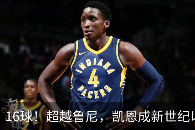 16球！超越鲁尼，凯恩成新世纪以来面对阿森纳取得进球最多球员